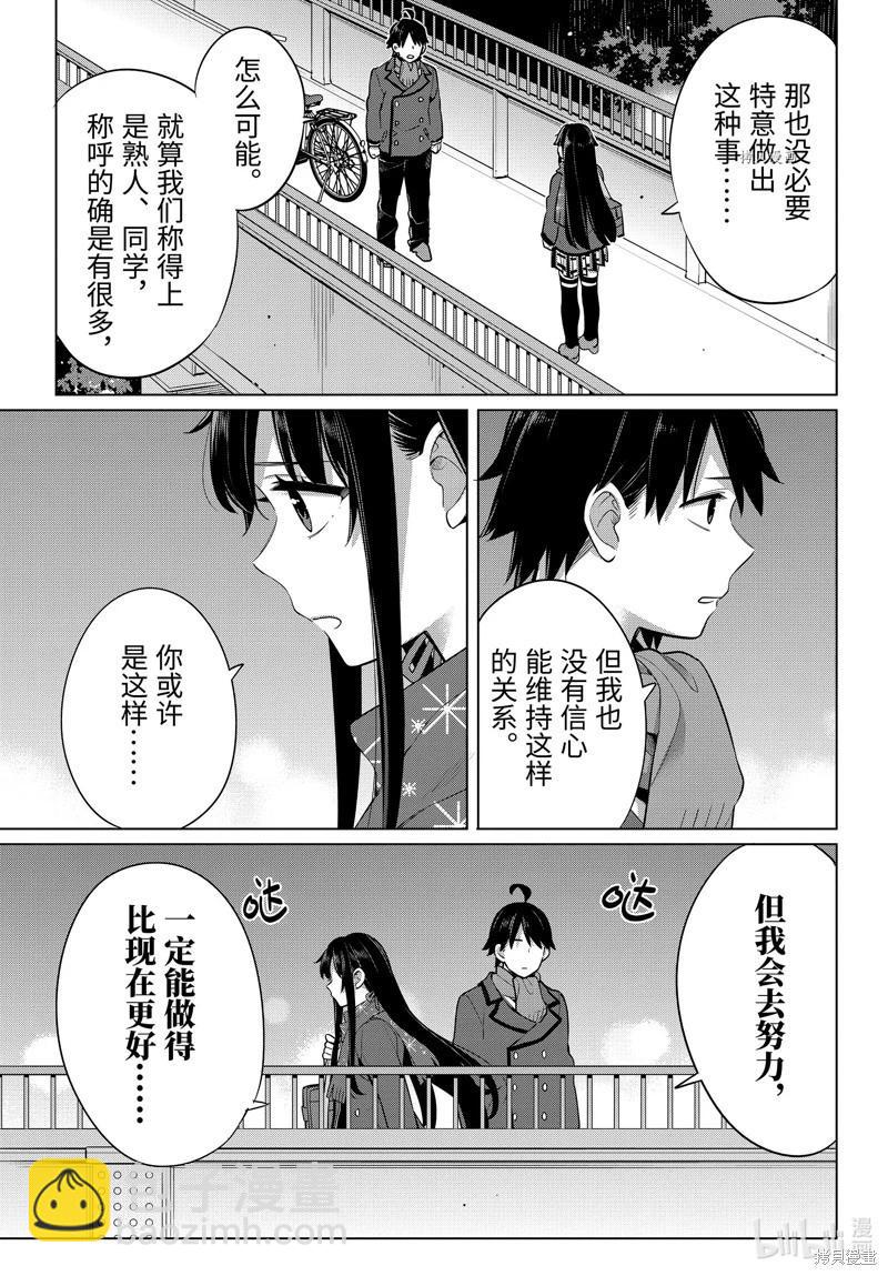 第109话10