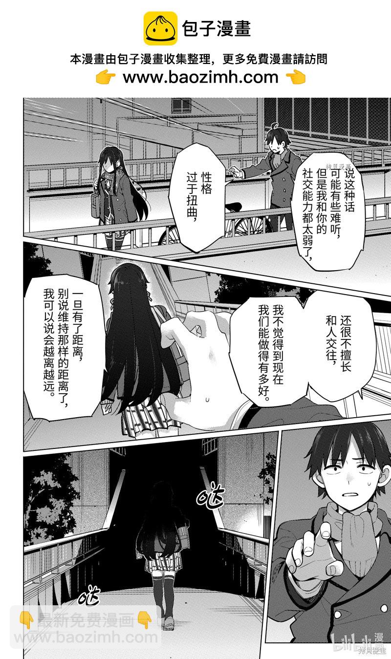 第109话11