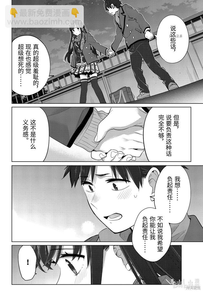 第109话15