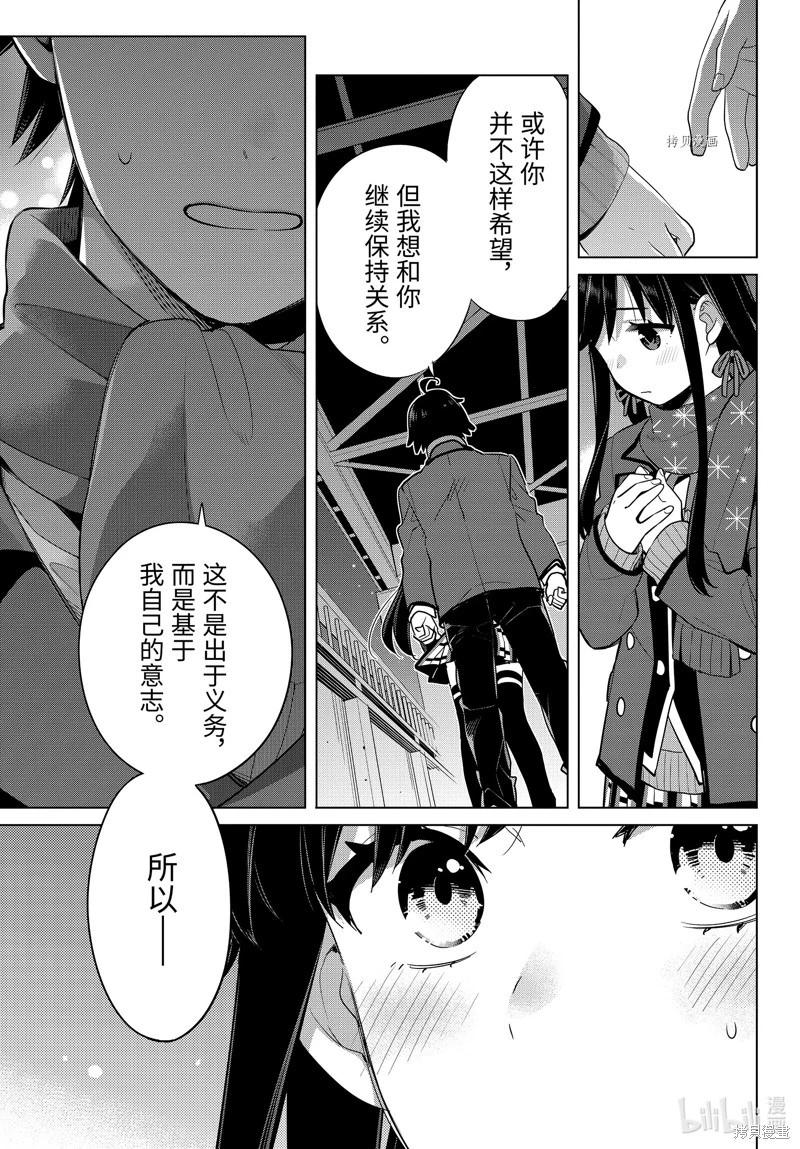 第109话16