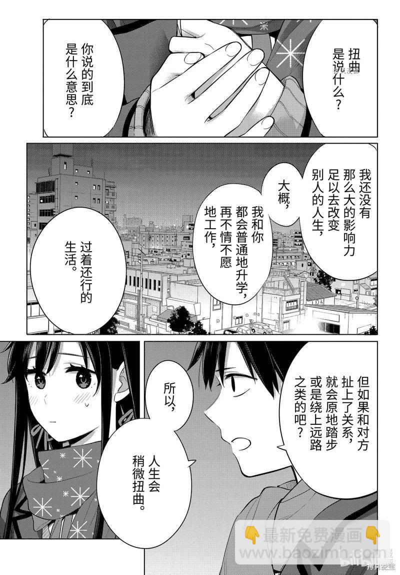 第109话20