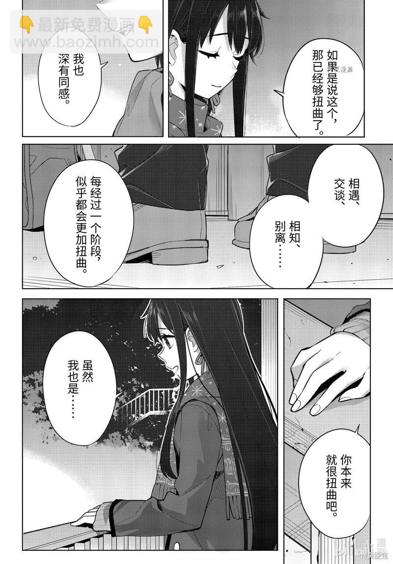 第109话21