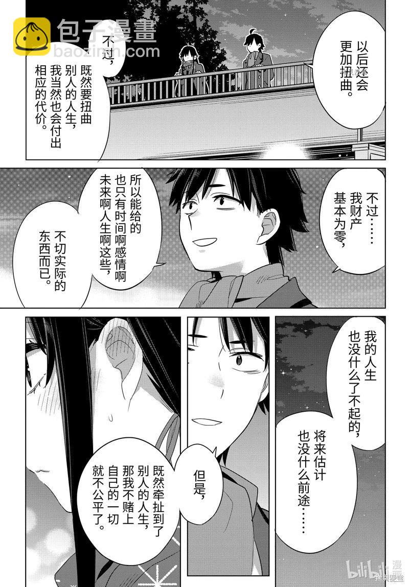 第109话22