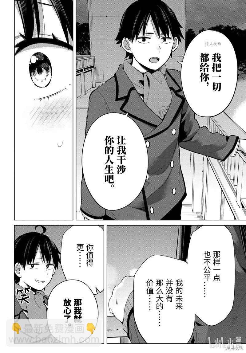 第109话23