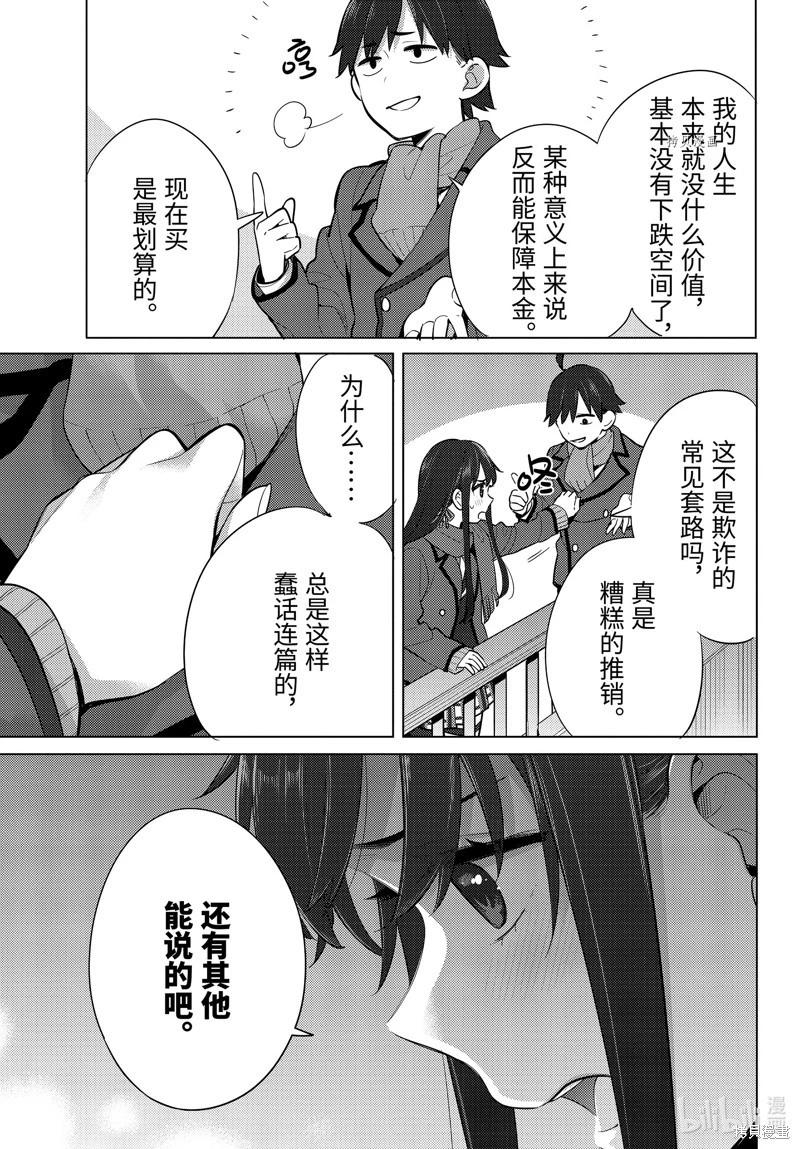 第109话24