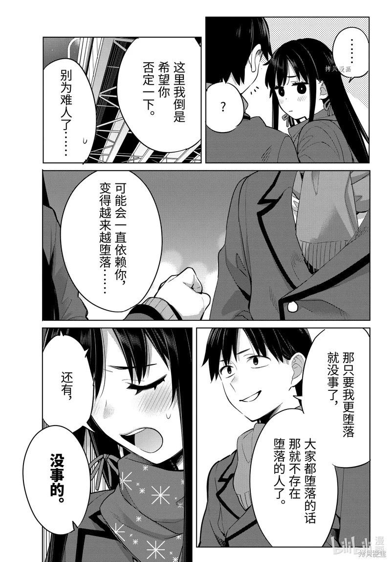 第109话26