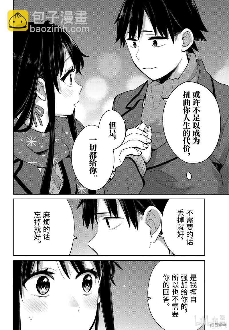 第109话29