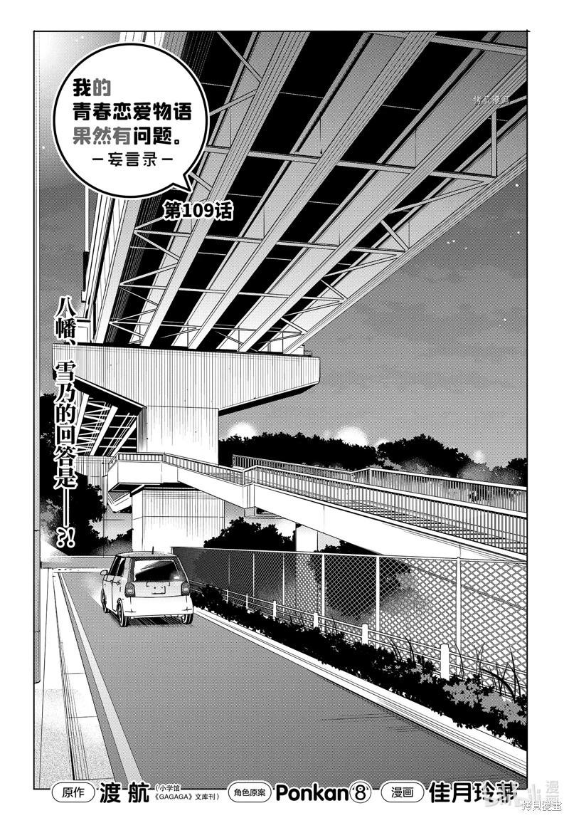 第109话3