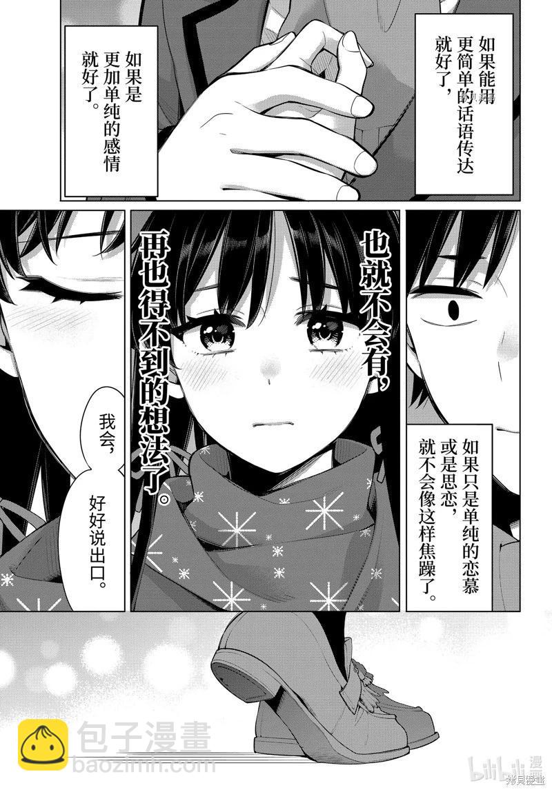 第109话30