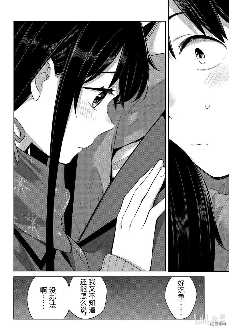 第109话33