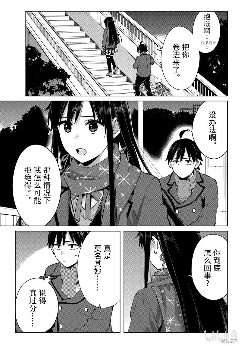 第109话4