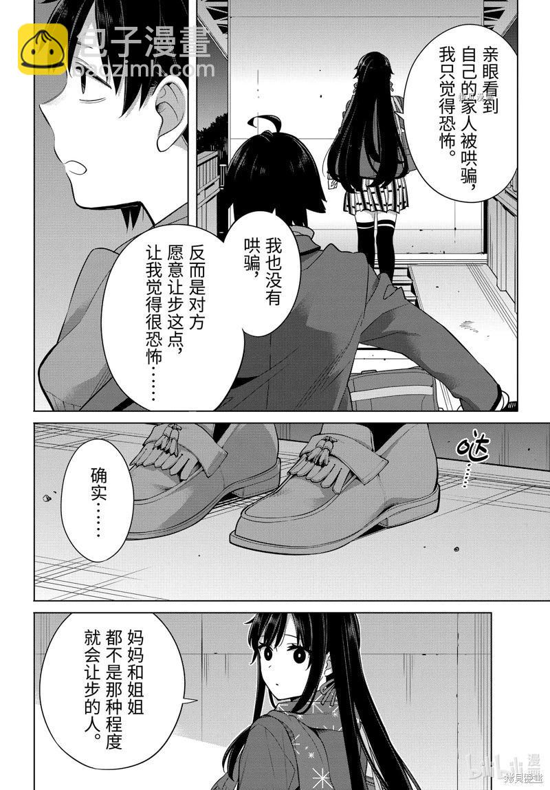 第109话5