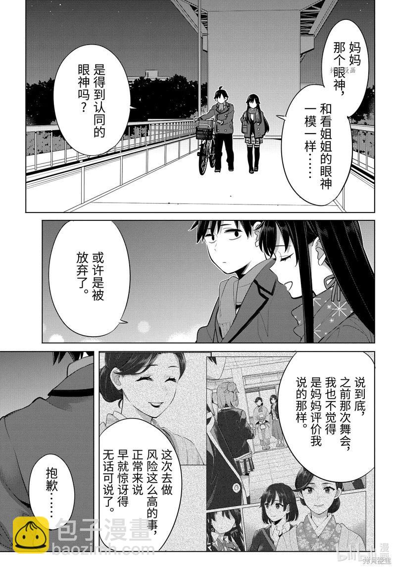 第109话6