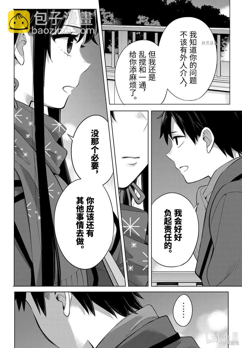 第109话7