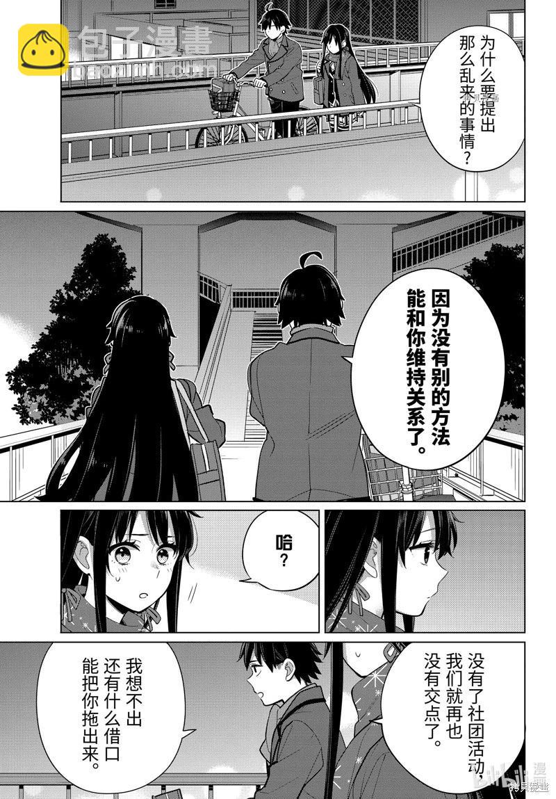 第109话8
