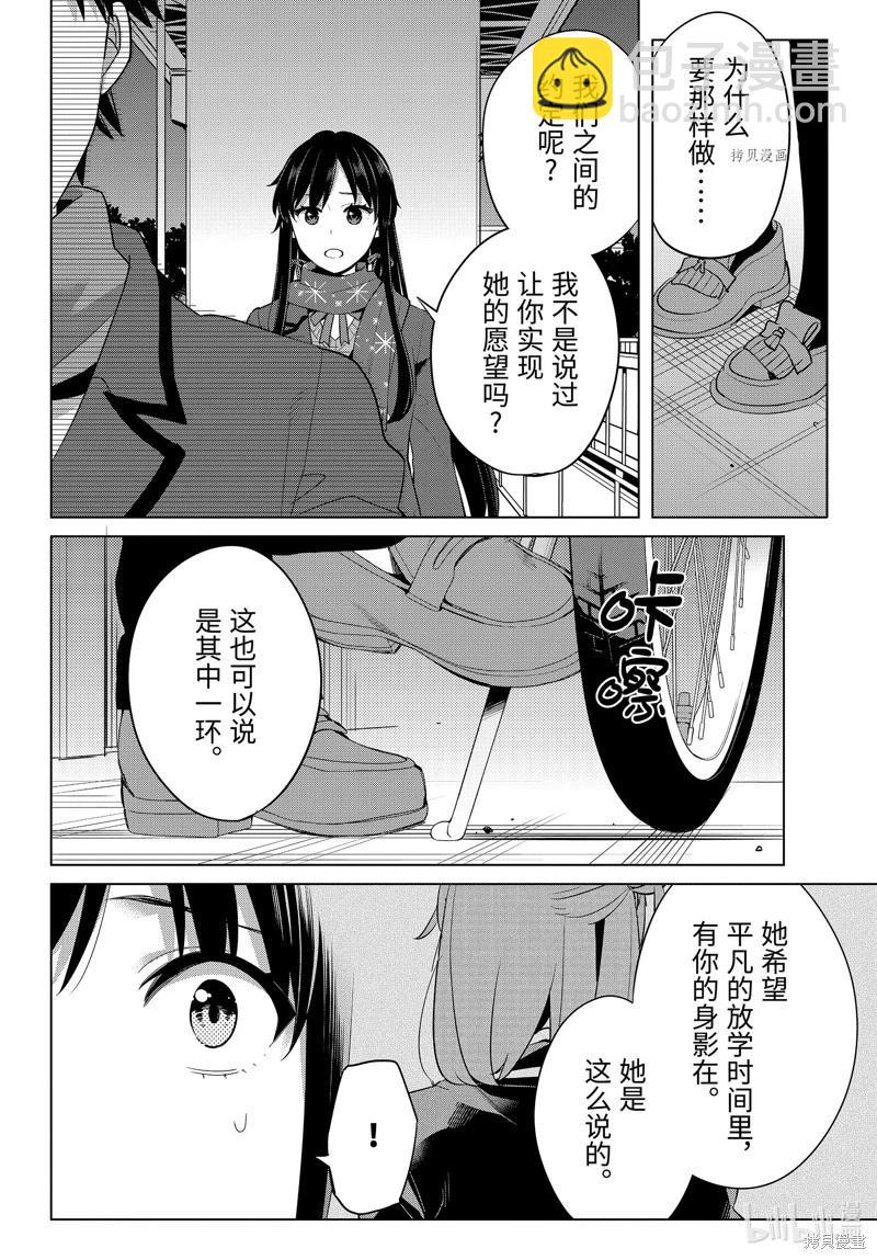 第109话9