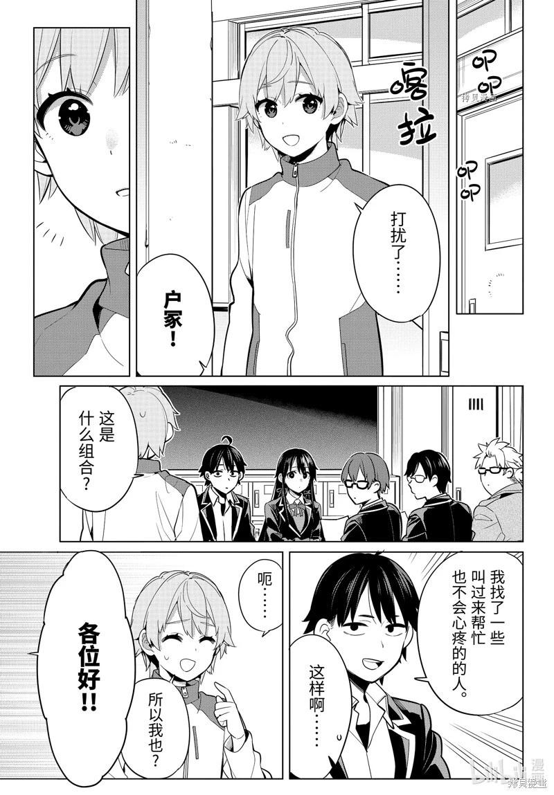 第111话4