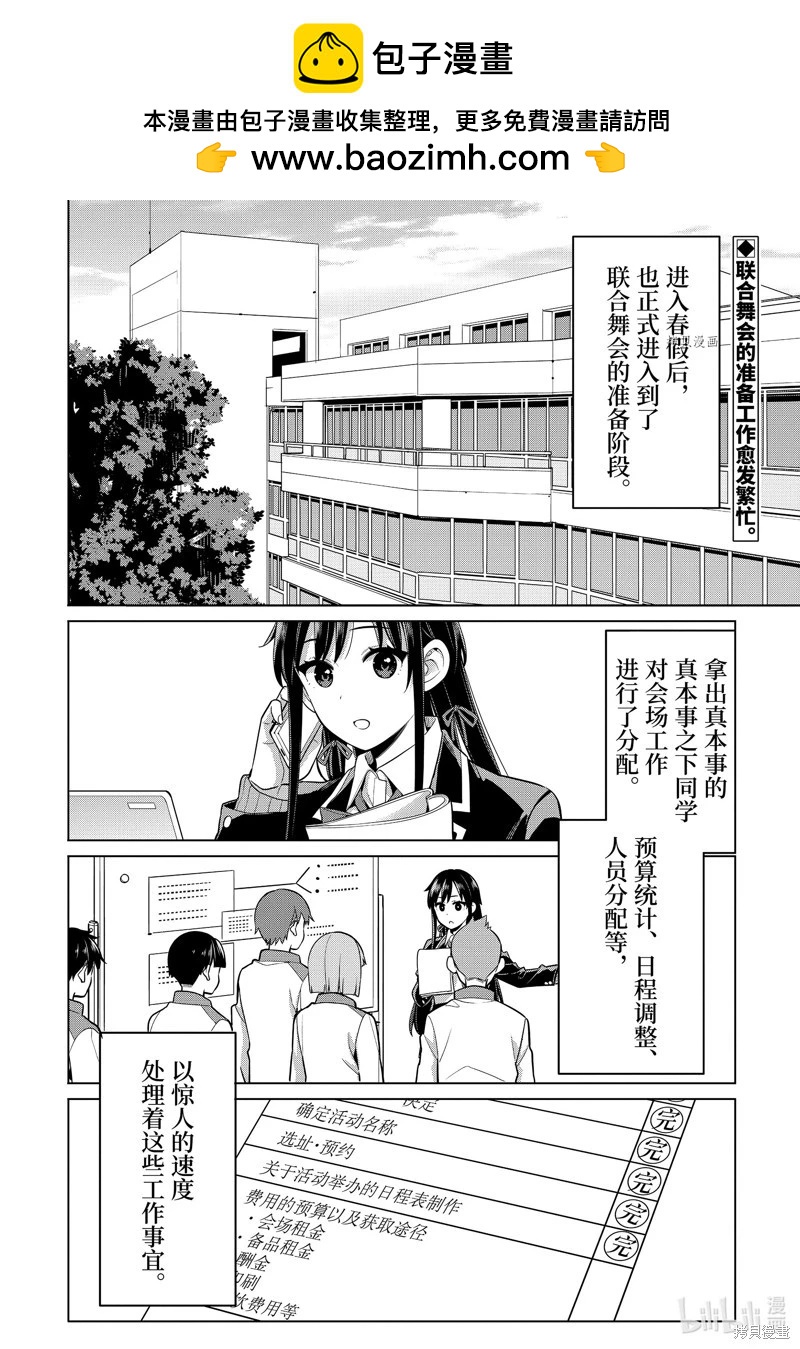 第112话1