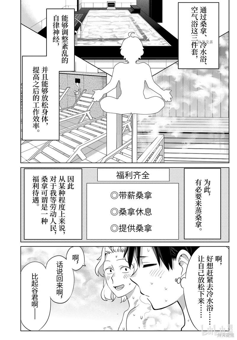 第112话11