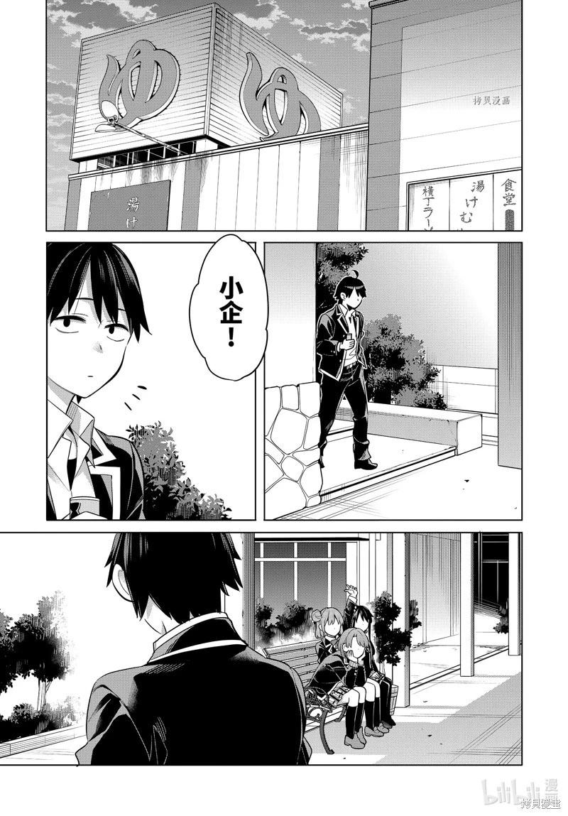 第112话14