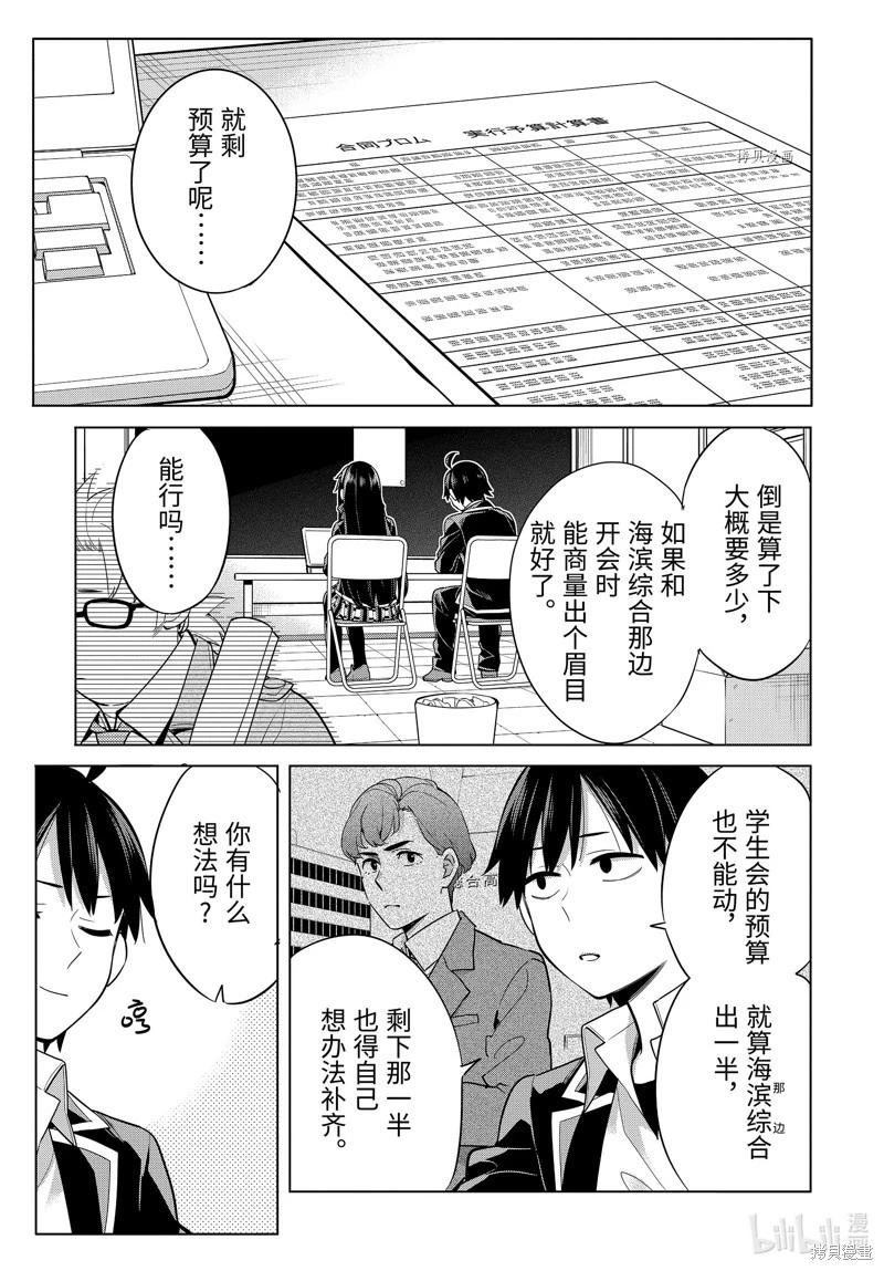 第112话2