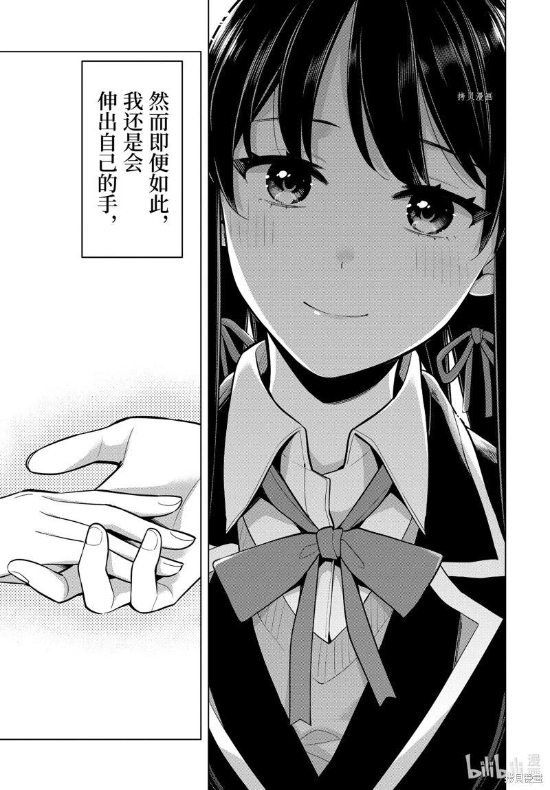 第112话24