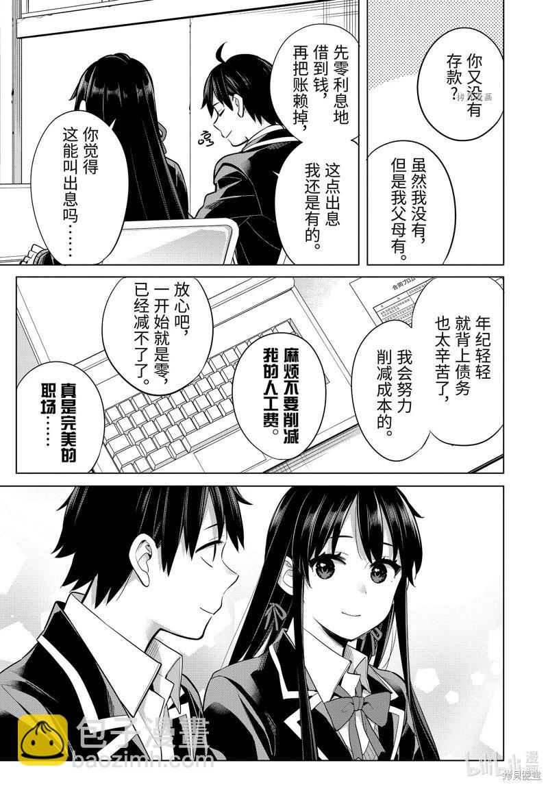 第112话4