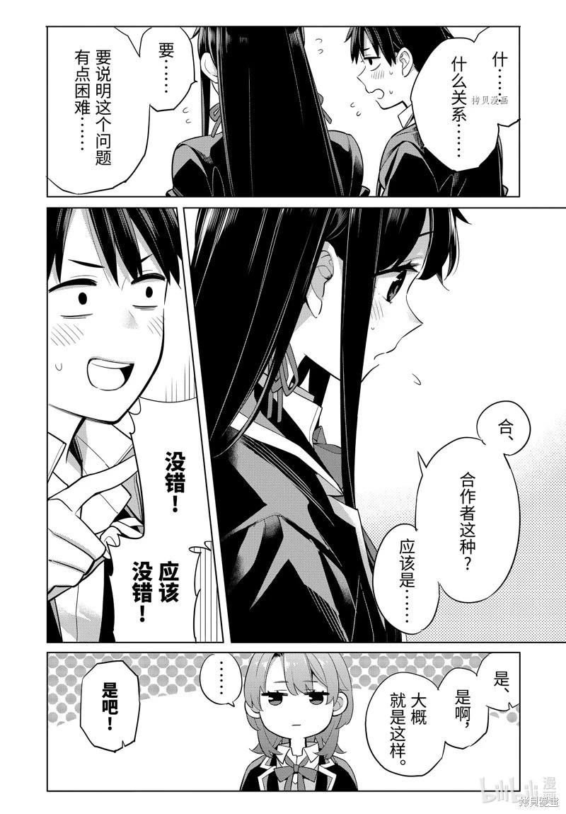第112话7