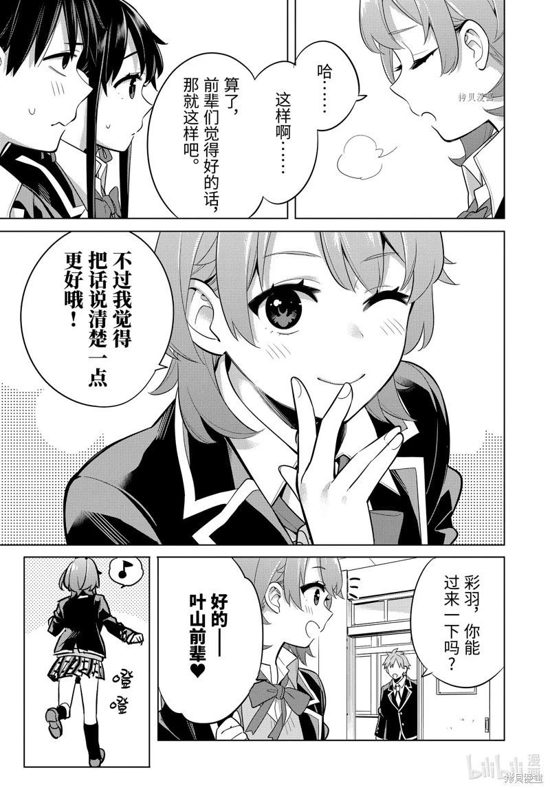第112话8