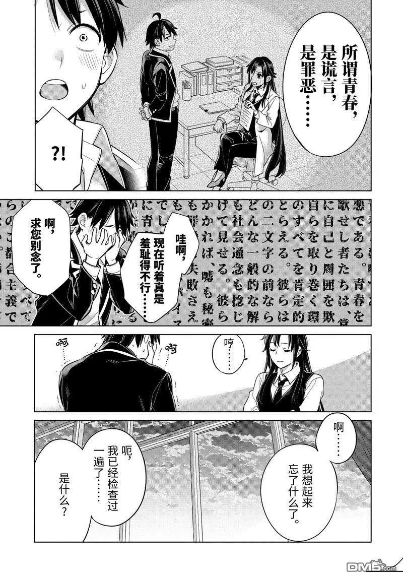 第114话10