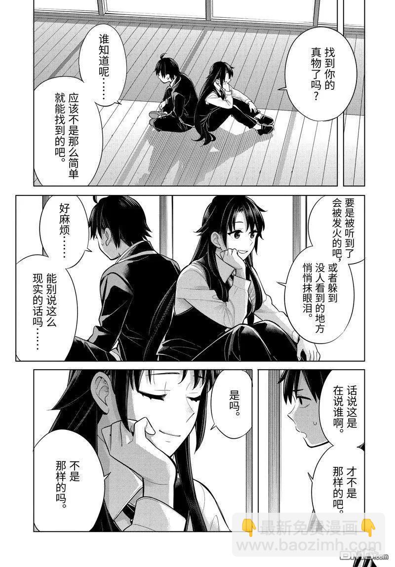 第114话16