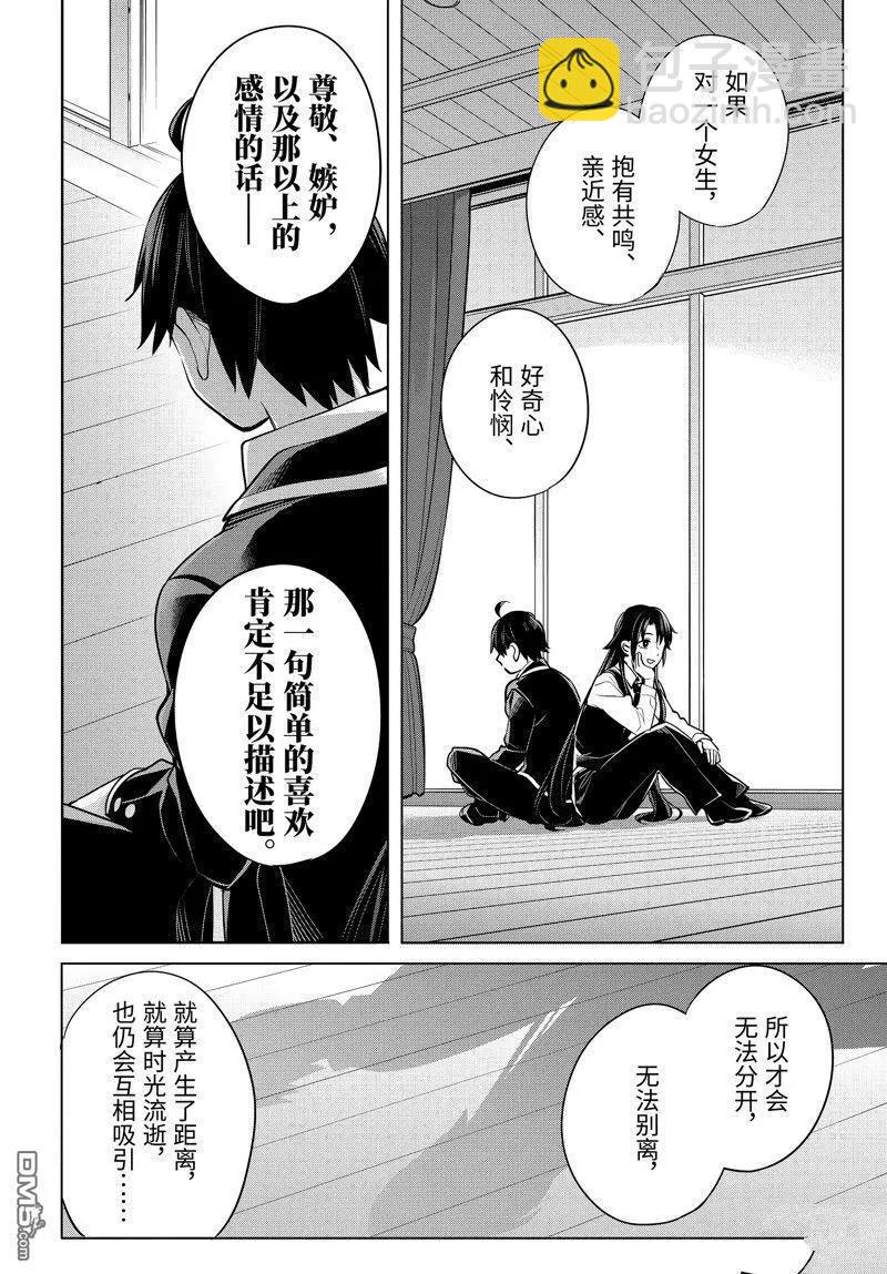 第114话17
