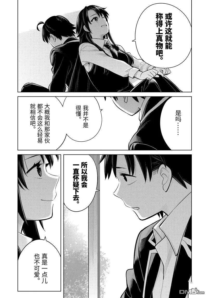 第114话18