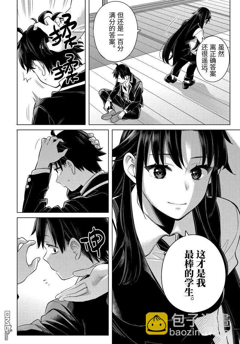 第114话19