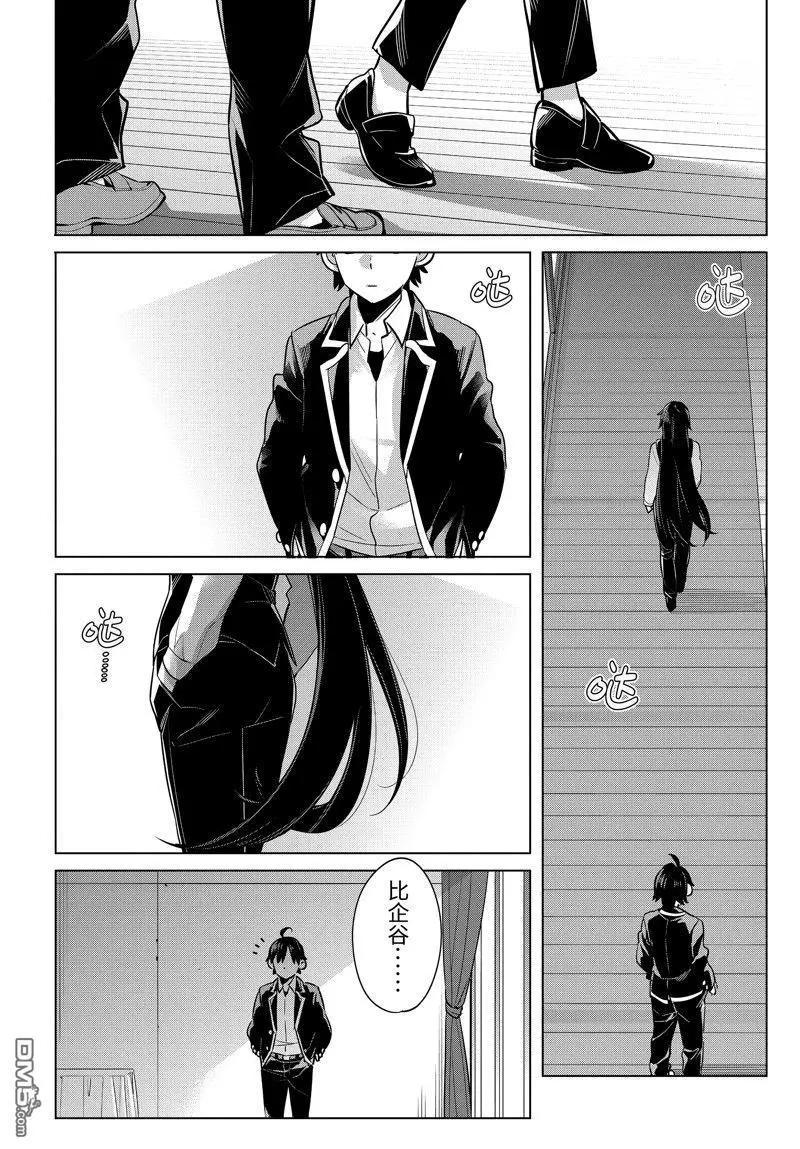 第114话23