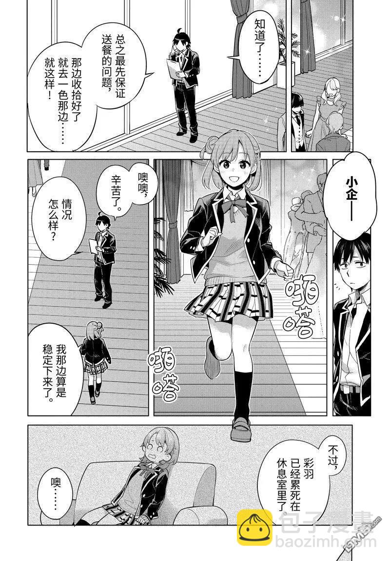 第114话3
