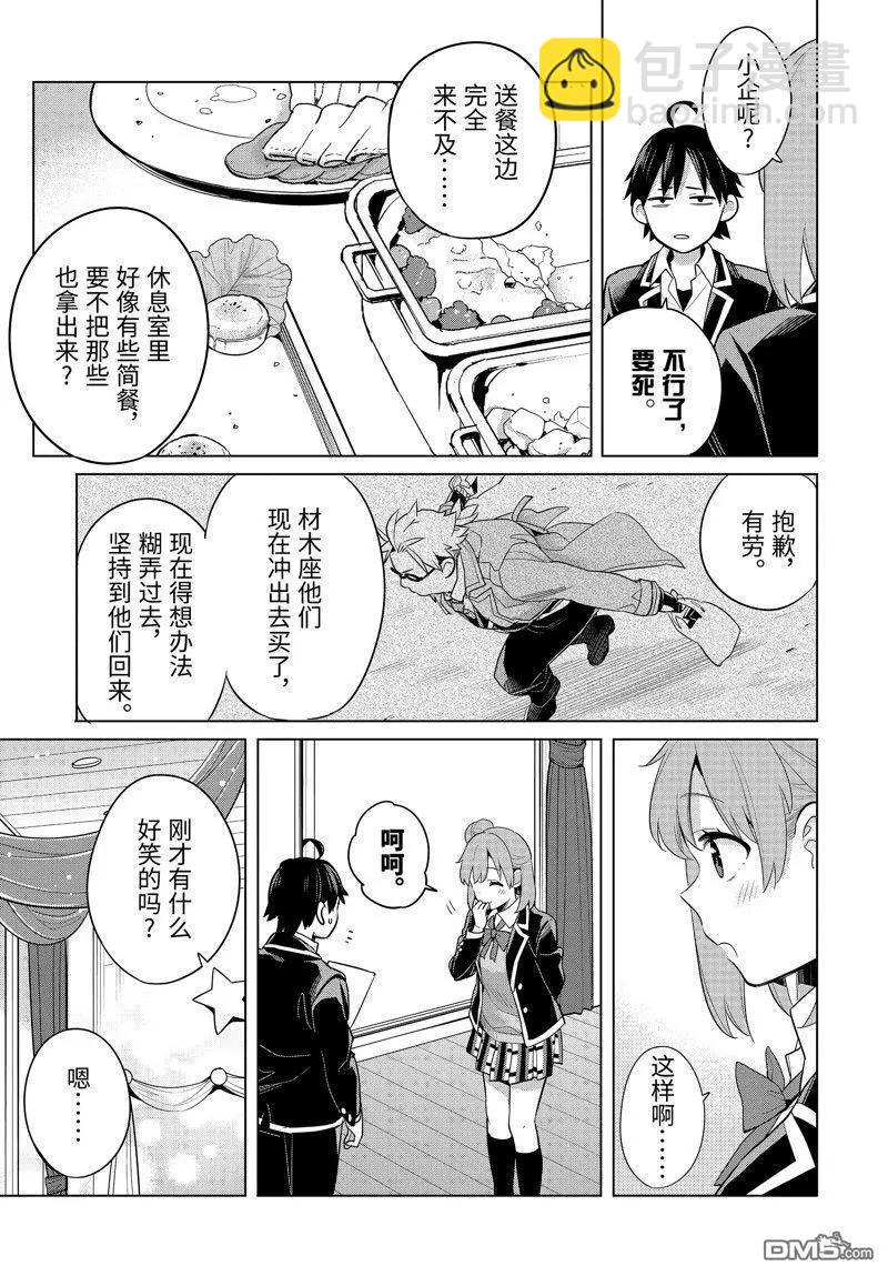 第114话4