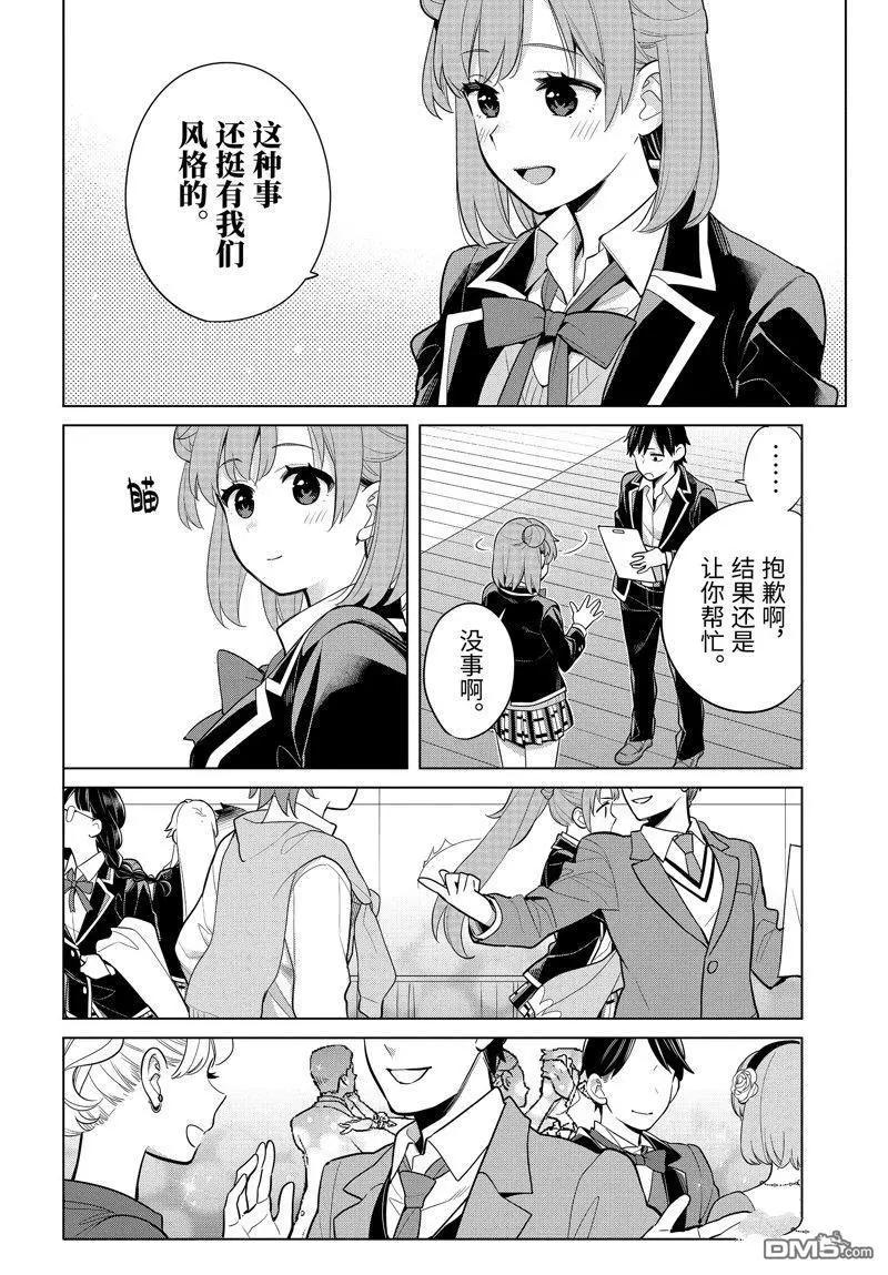 第114话5