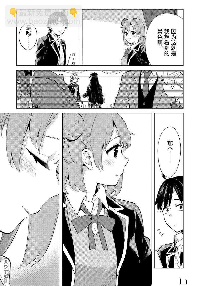 第114话6