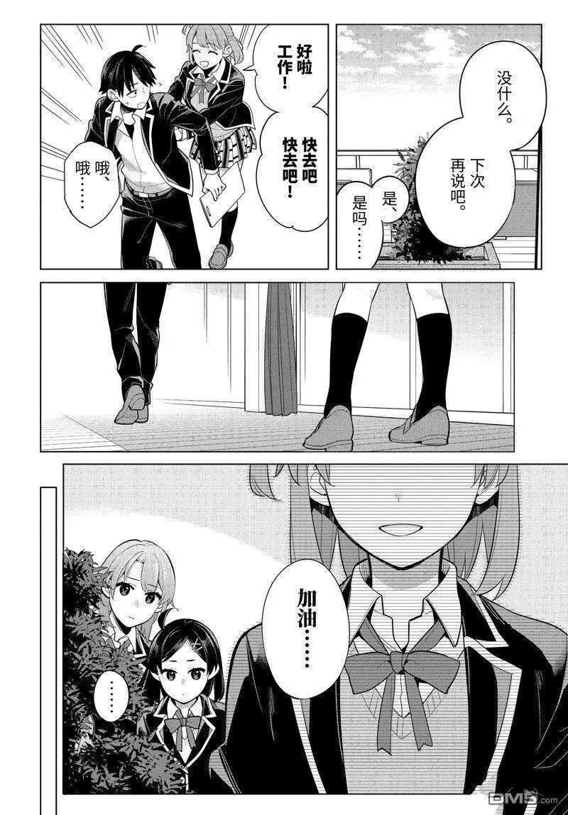 第114话7