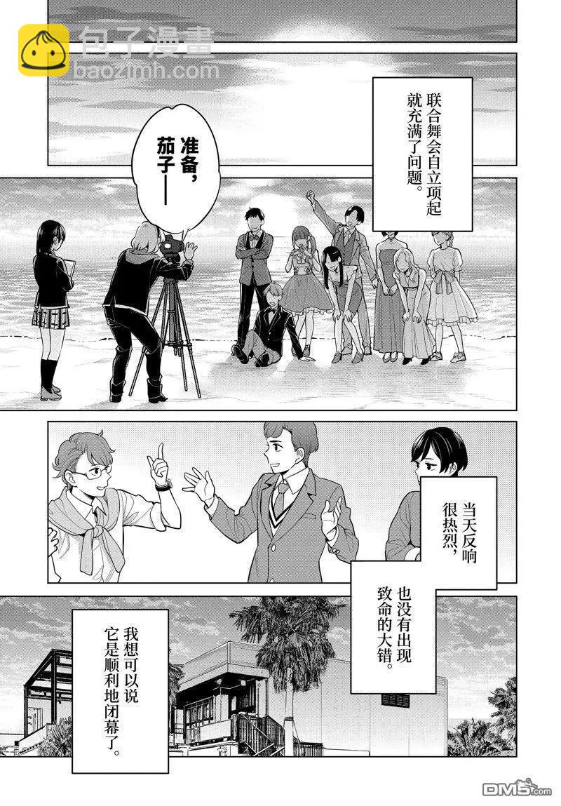 第114话8