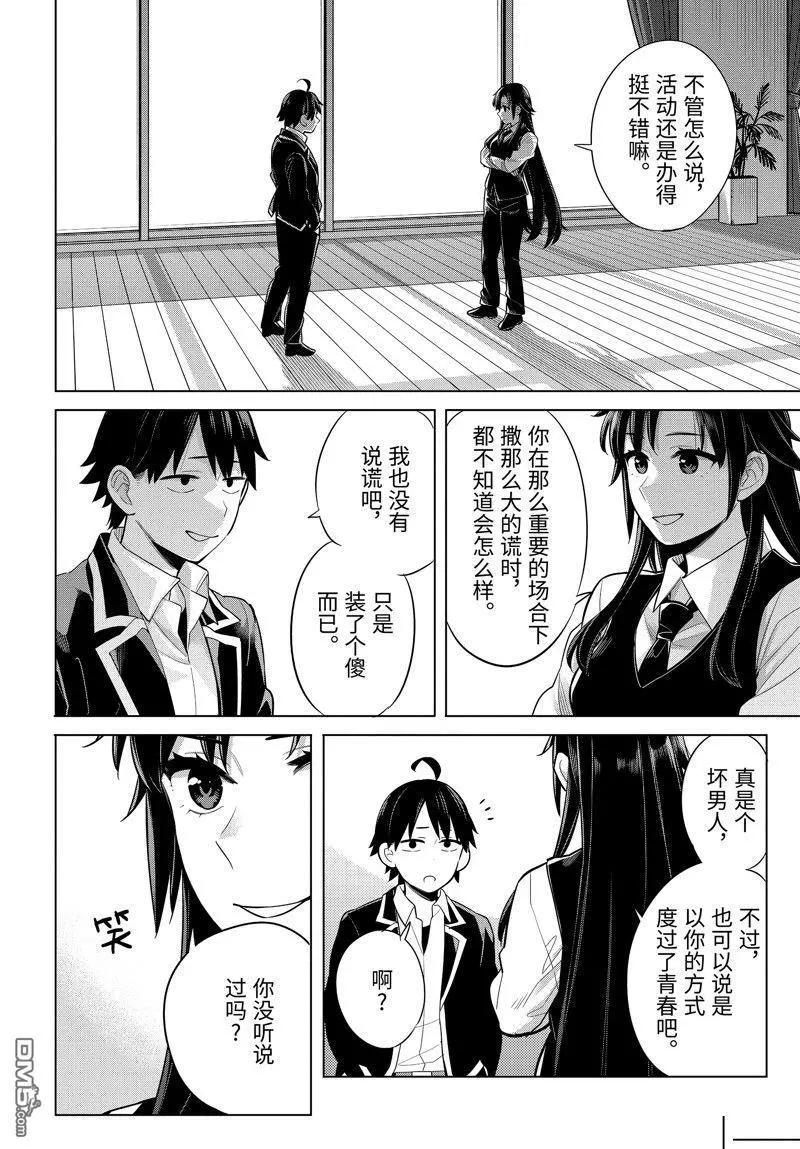第114话9