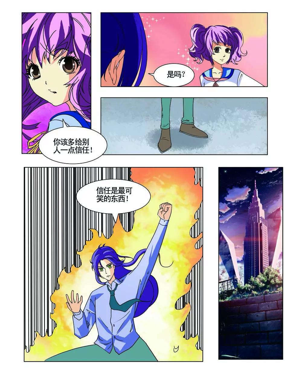 第3话6