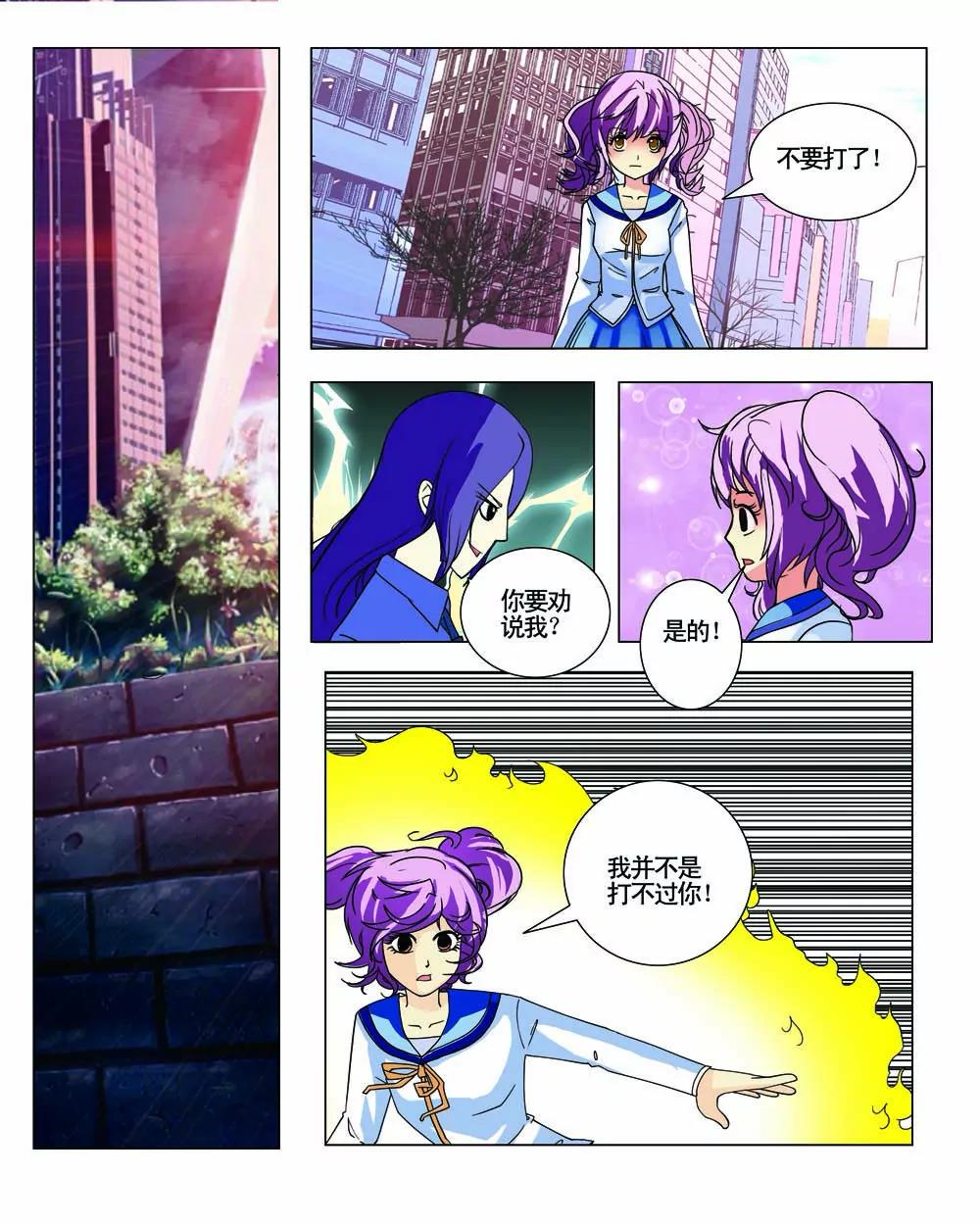 第3话8