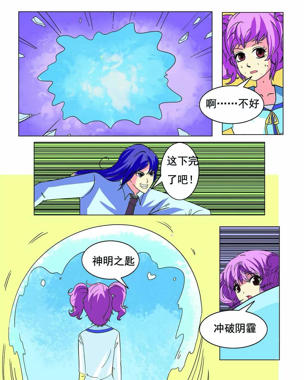 第7话9