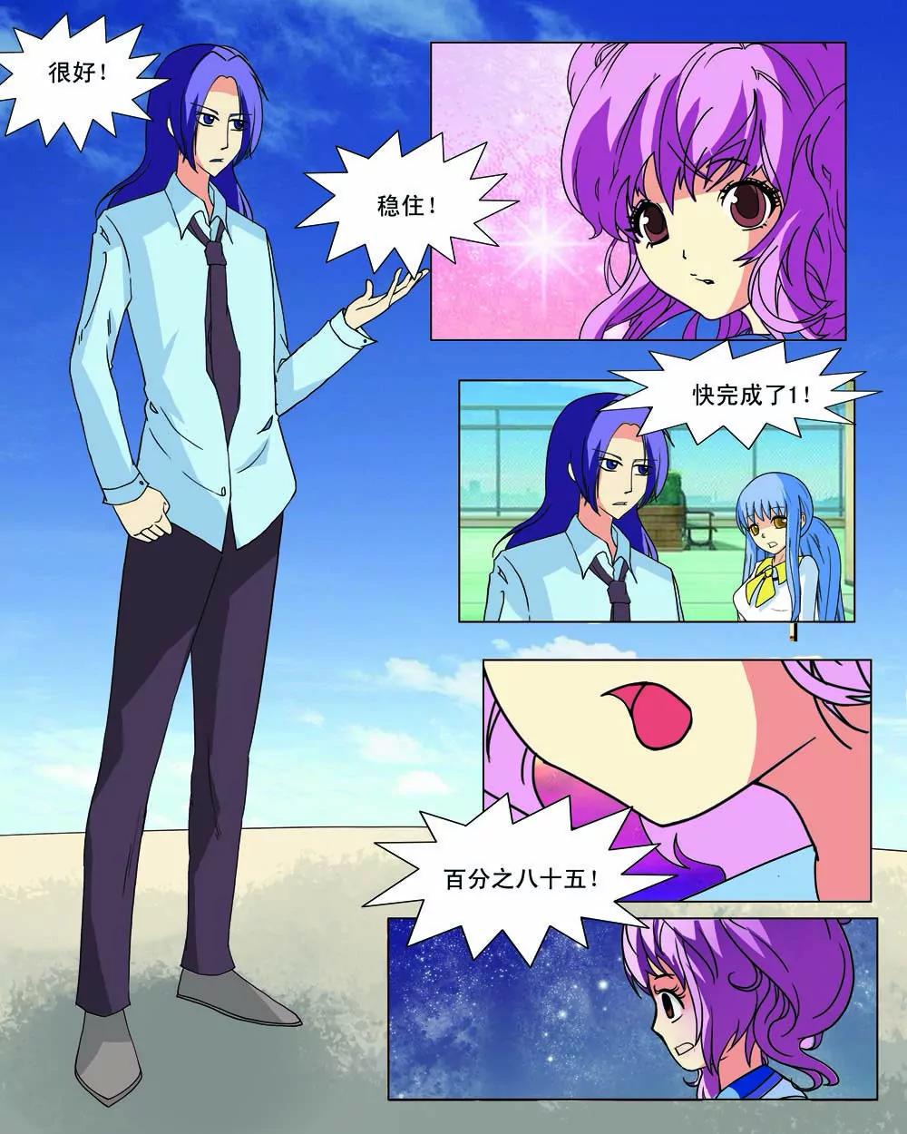 第36话5