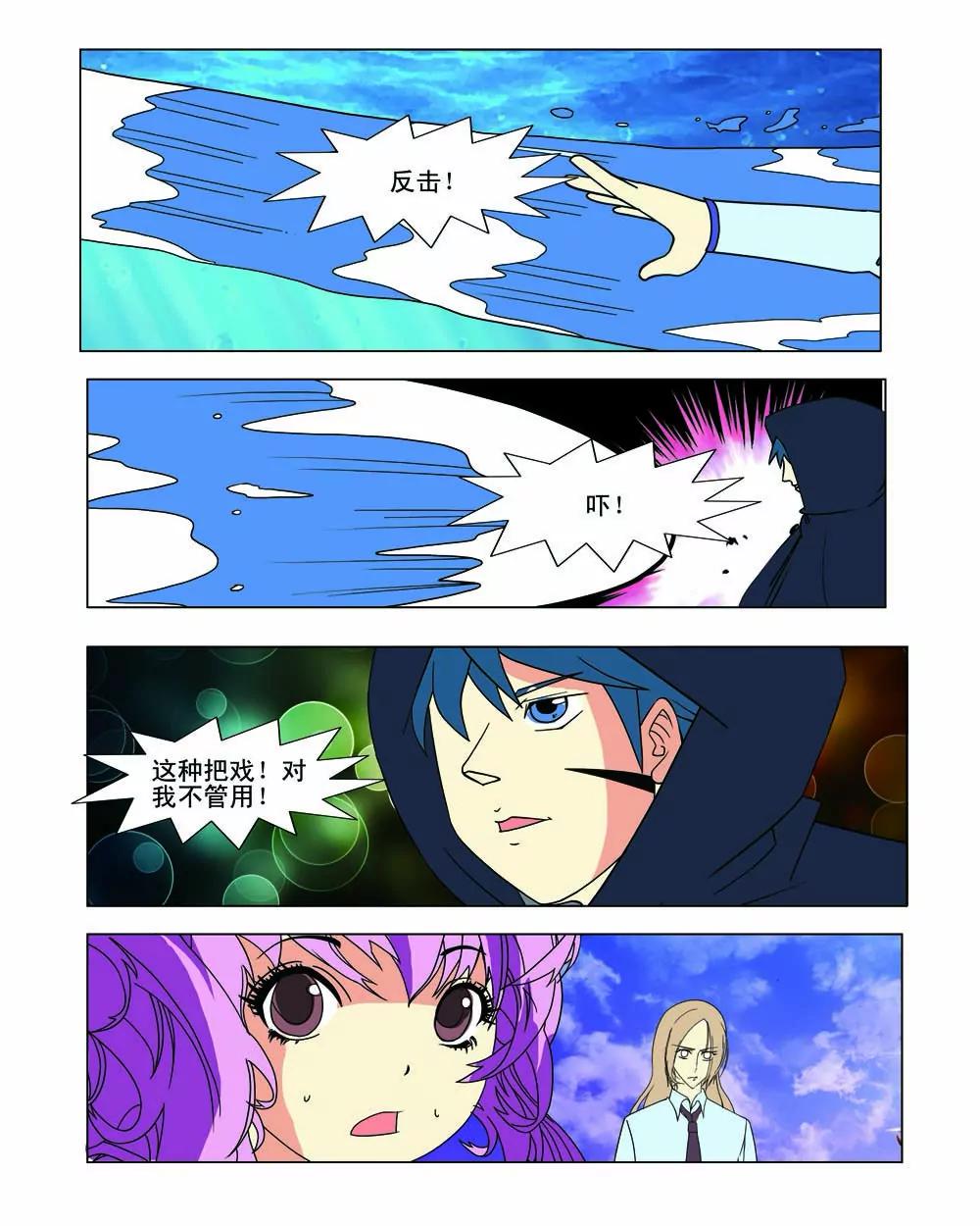 第38话4