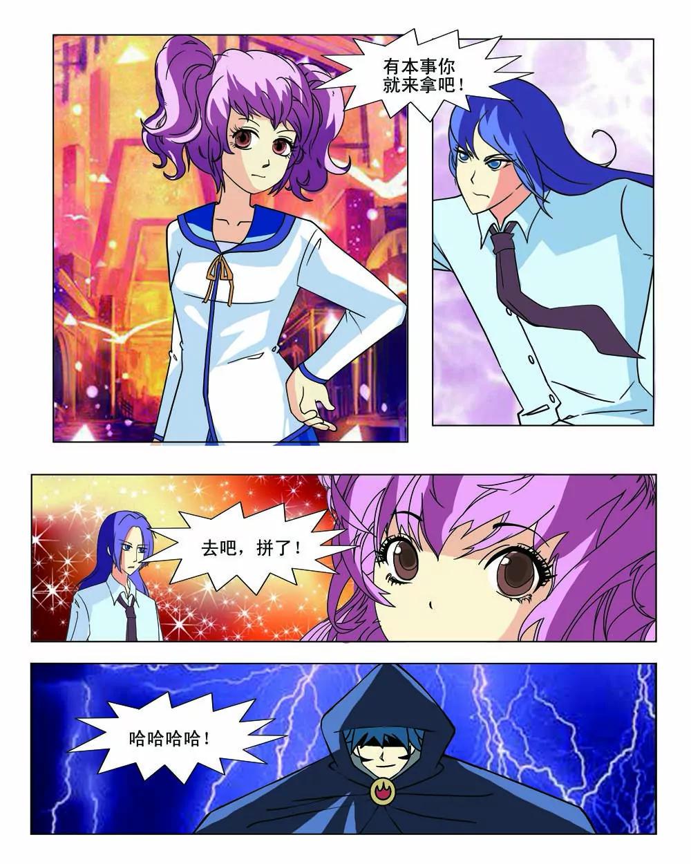 第38话7