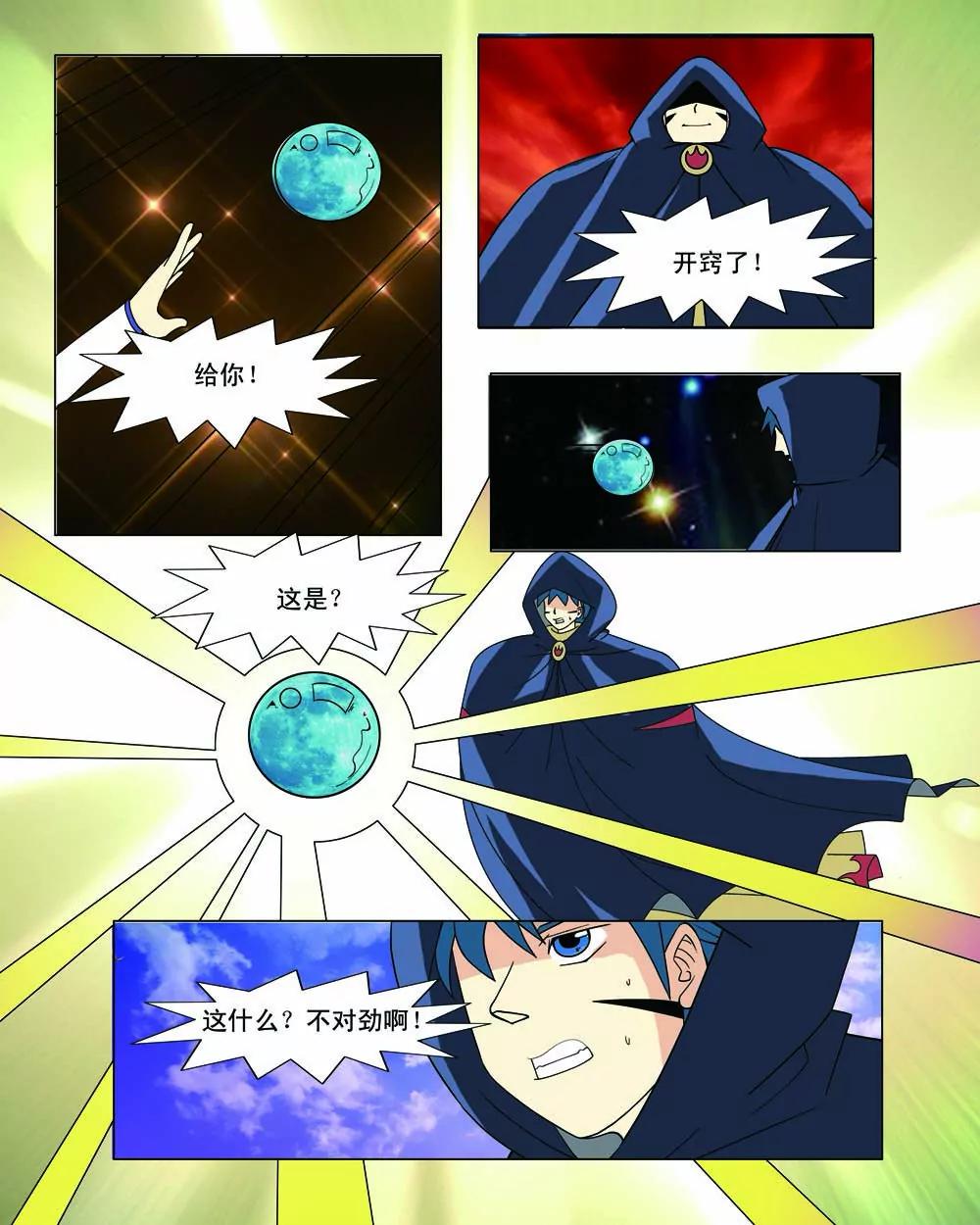 第38话9