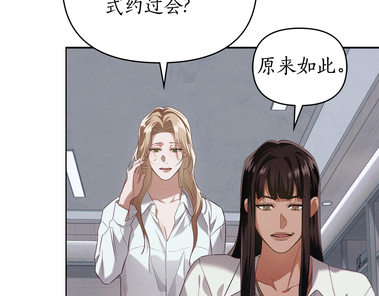 第25话 不是那种关系100